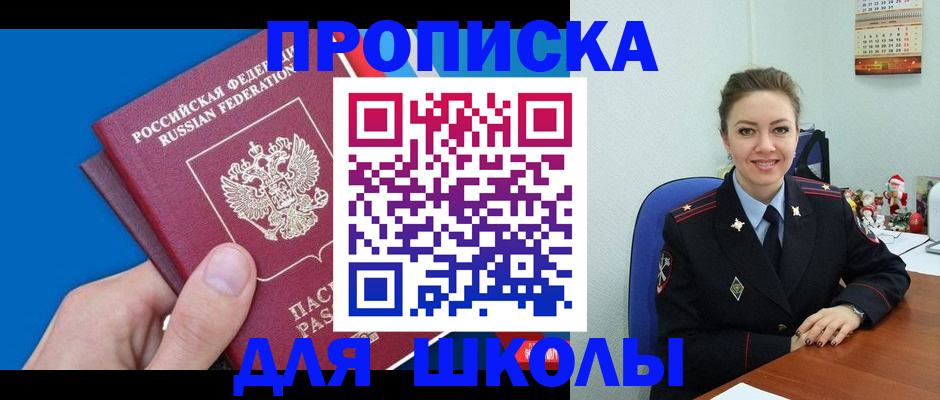 временная регистрация надежно в Богучаре