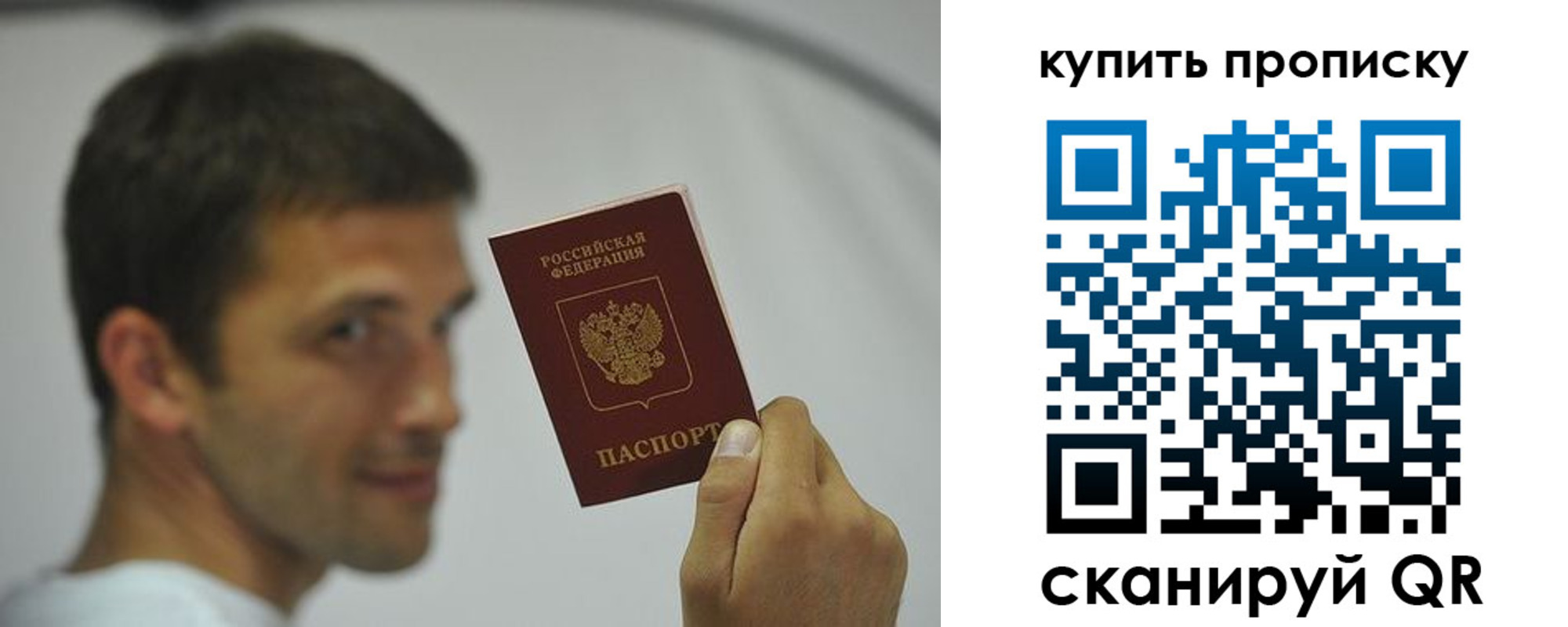 временная регистрация надежно в Богучаре