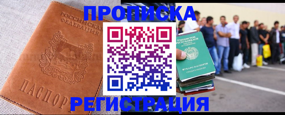 прописка паспорт в Богучаре