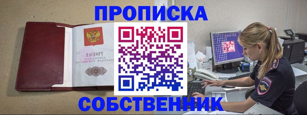 временная регистрация гарантия в Богучаре
