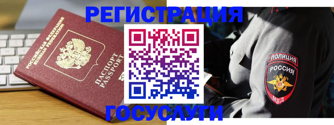 прописка гарантия в Богучаре