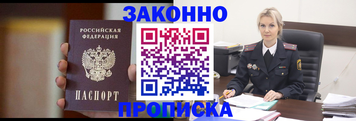 регистрация в Богучаре