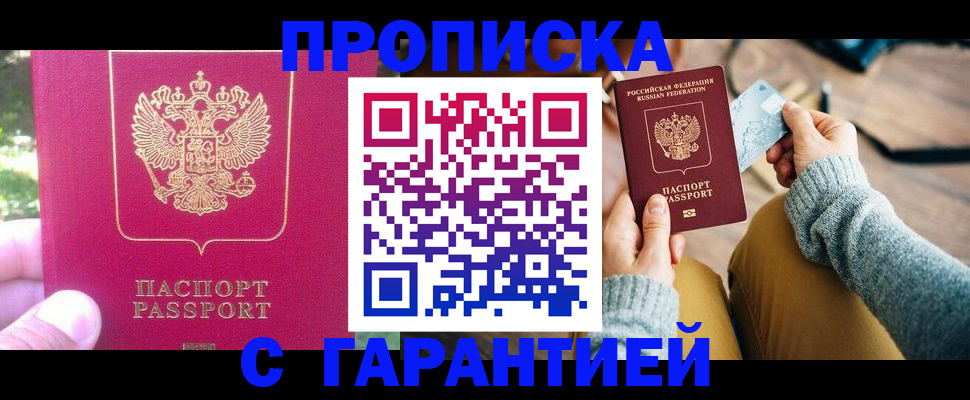 временная регистрация для школы в Богучаре