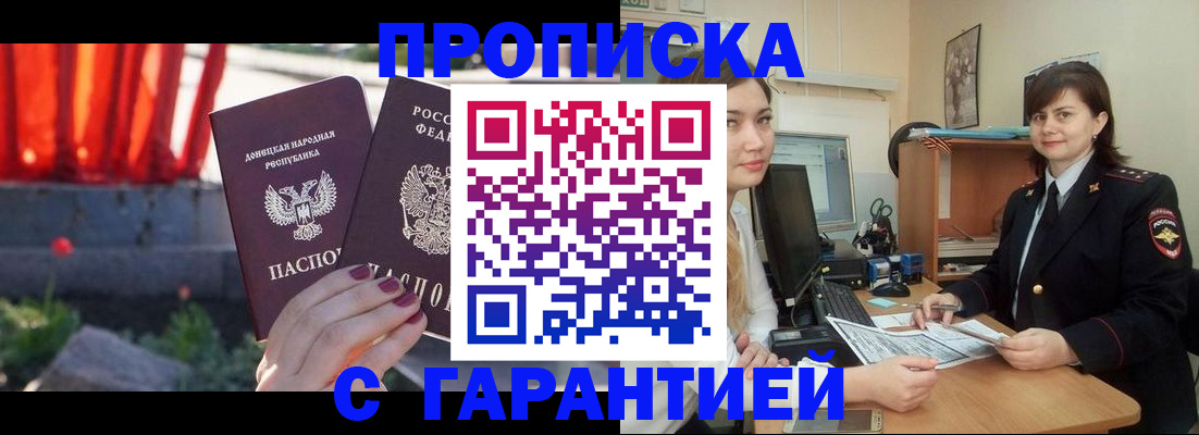 прописка ребенка в Богучаре