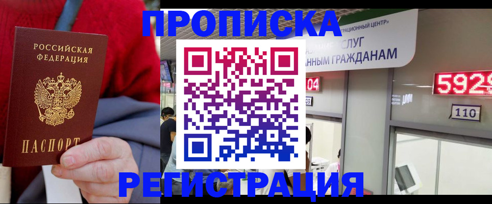 прописка для военкомата в Богучаре
