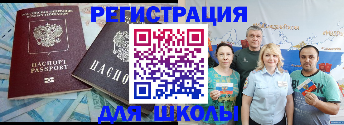 купить прописку в Богучаре